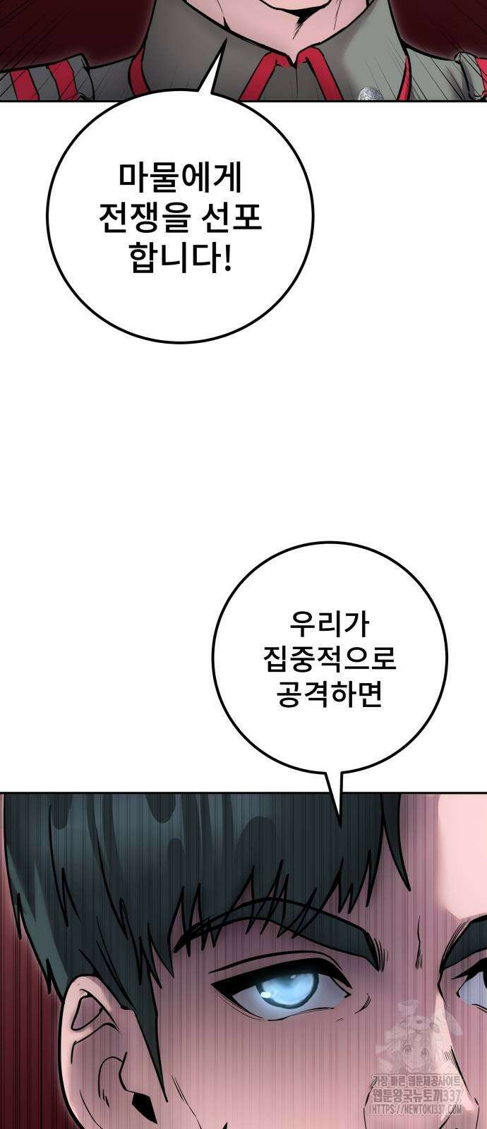 용사보다 너무 강해서 힘을 숨김 44화 6