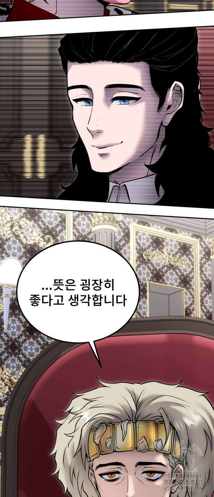 용사보다 너무 강해서 힘을 숨김 44화 8