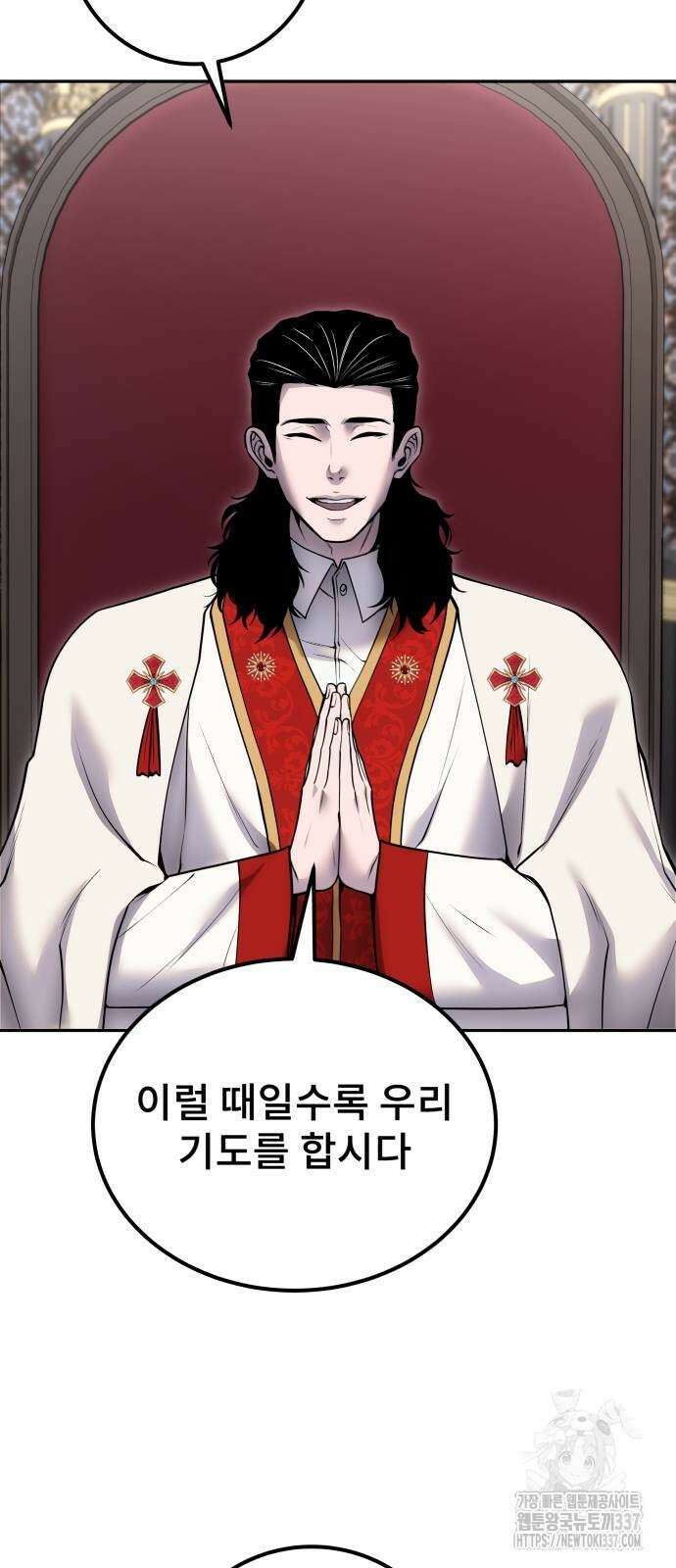 용사보다 너무 강해서 힘을 숨김 44화 16