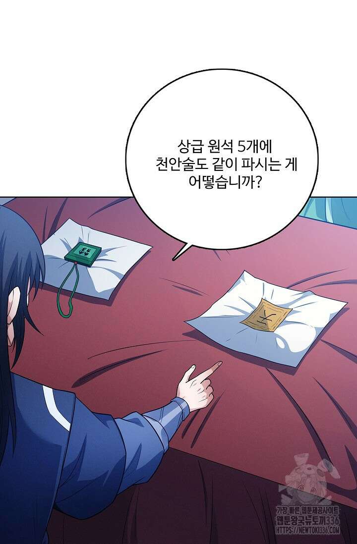 절세무신 412화 3