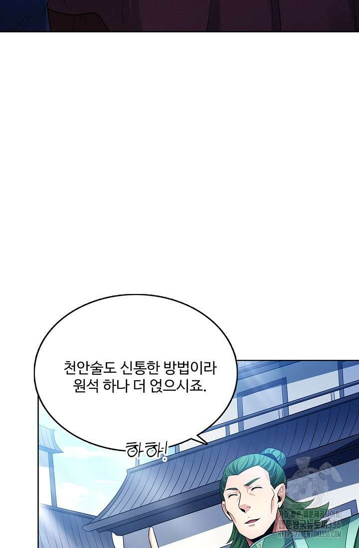 절세무신 412화 4