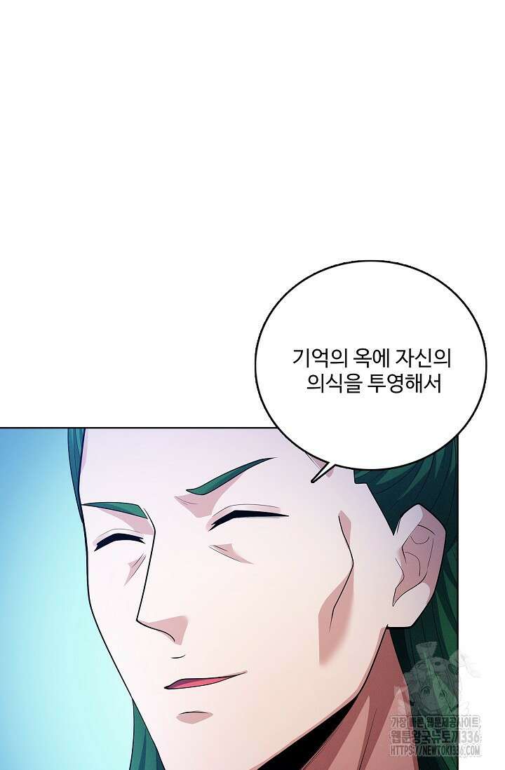 절세무신 412화 9