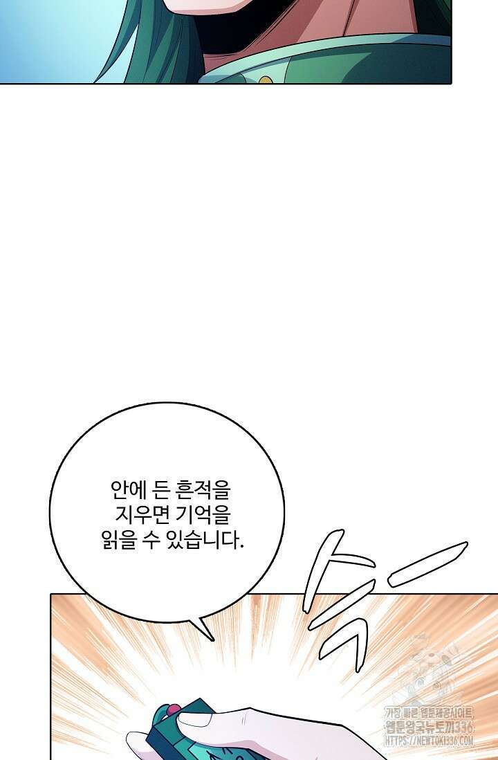 절세무신 412화 10