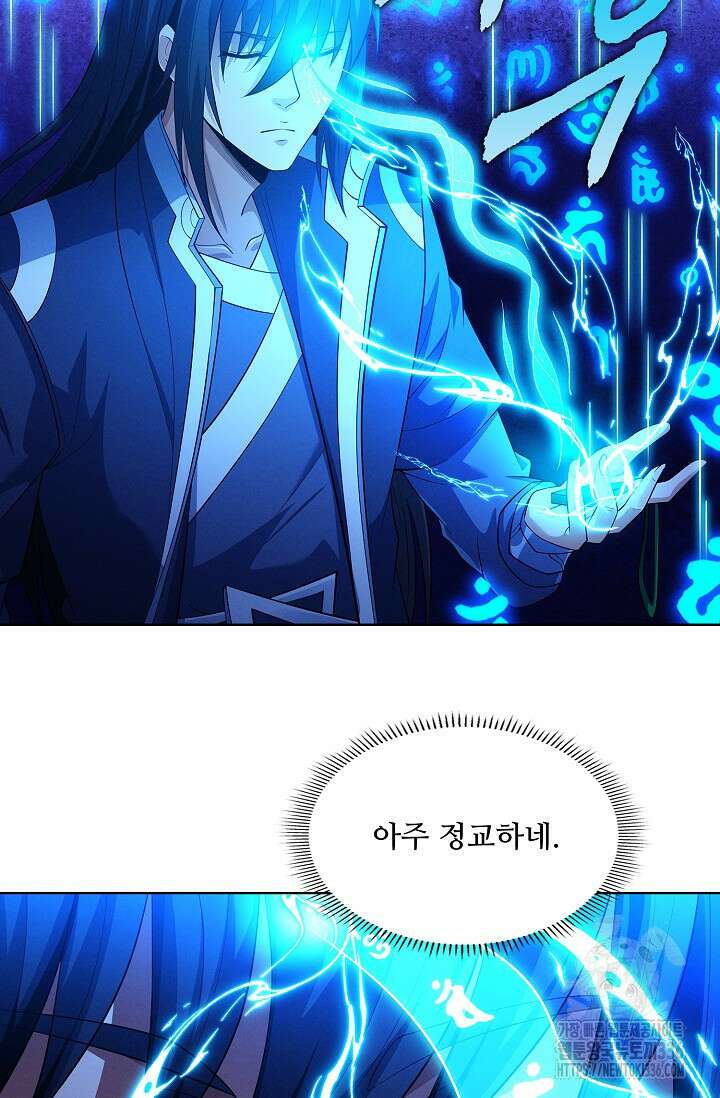절세무신 412화 12