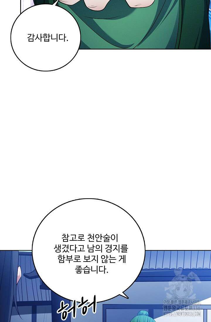 절세무신 412화 15