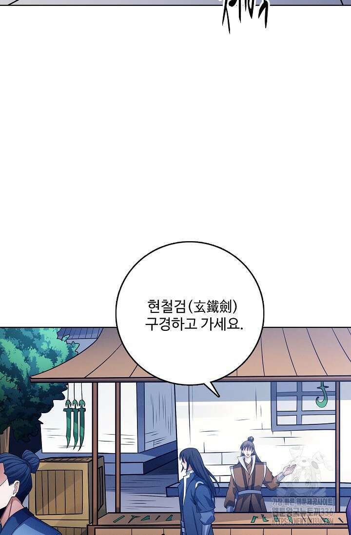 절세무신 412화 19