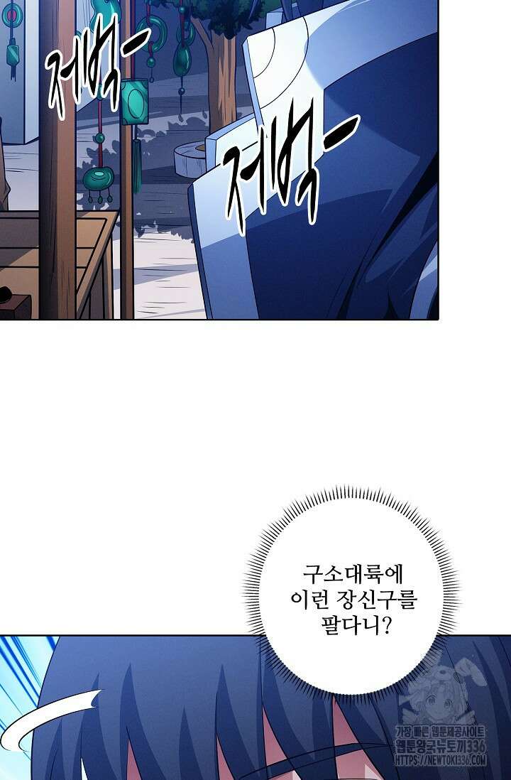 절세무신 412화 21