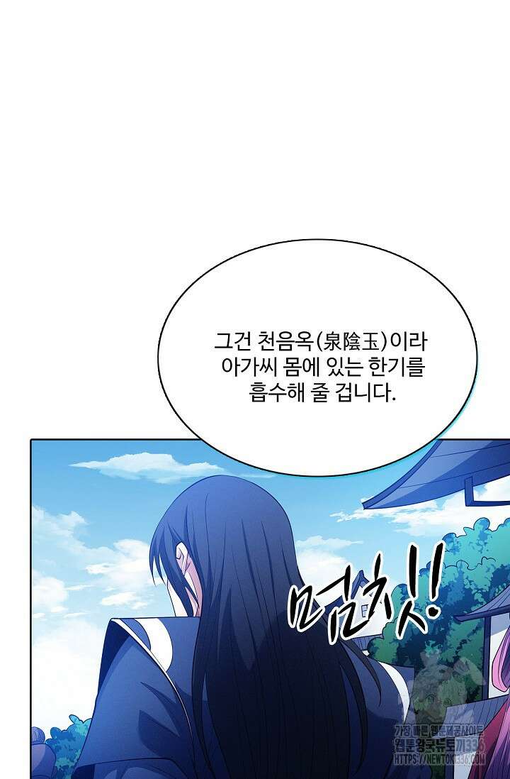 절세무신 412화 25