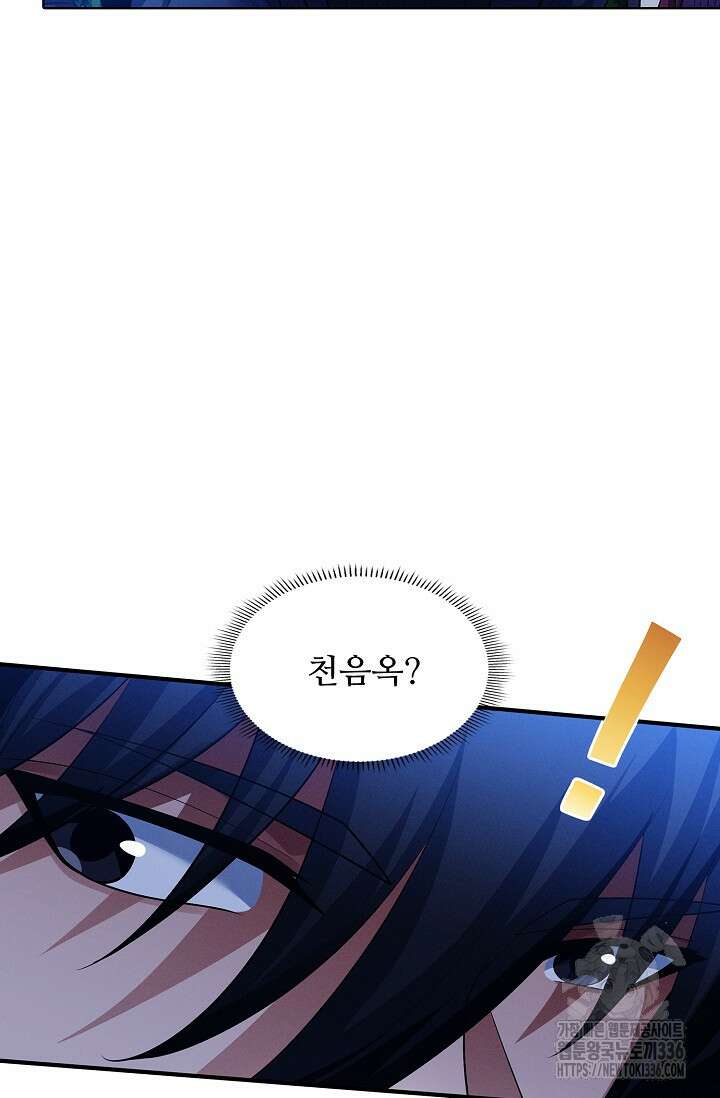 절세무신 412화 26