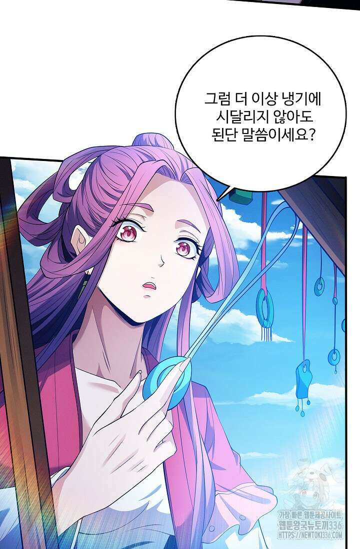 절세무신 412화 27