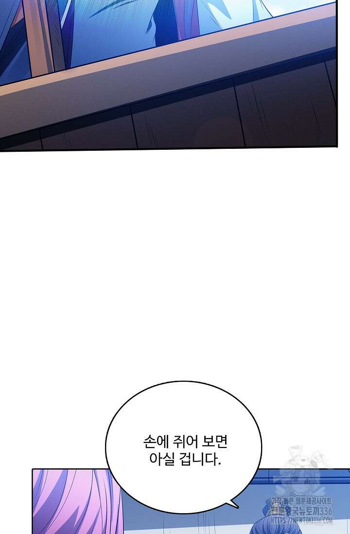 절세무신 412화 28