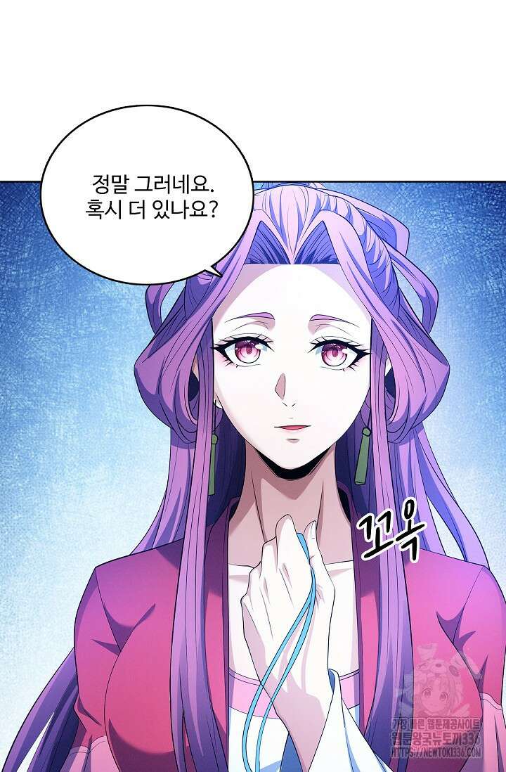 절세무신 412화 31