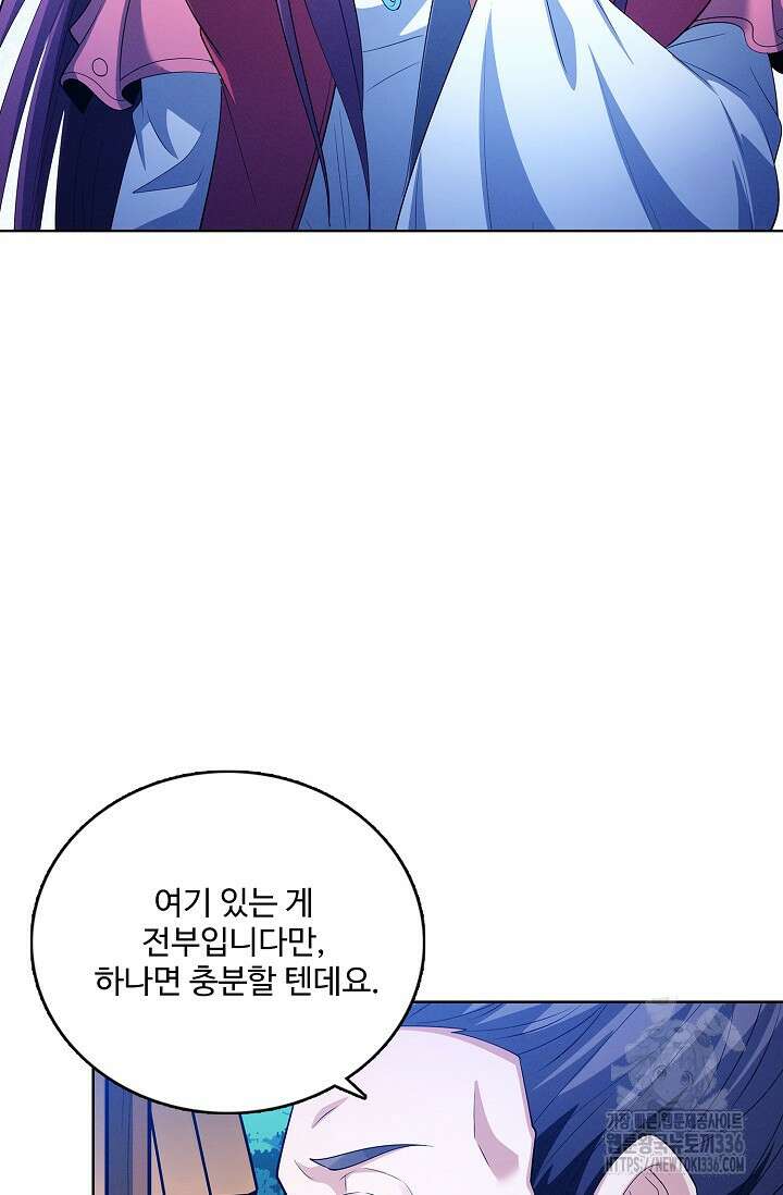 절세무신 412화 32