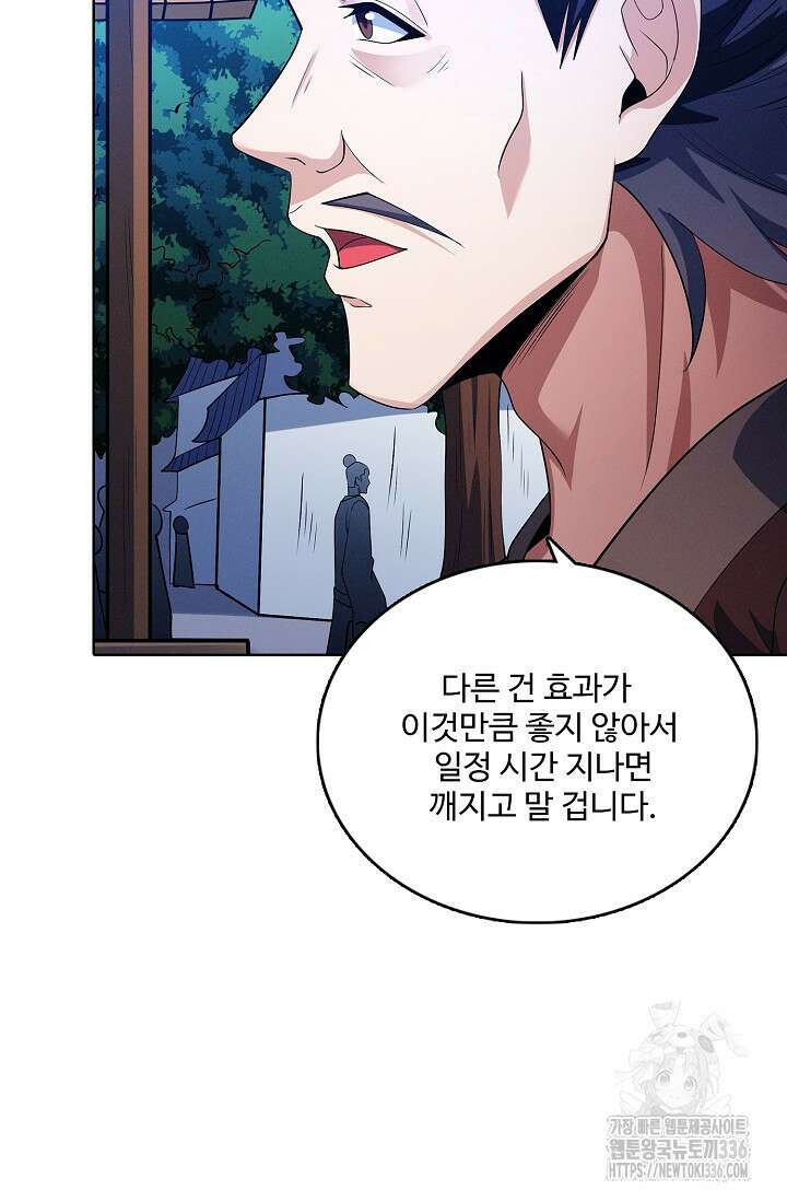 절세무신 412화 33