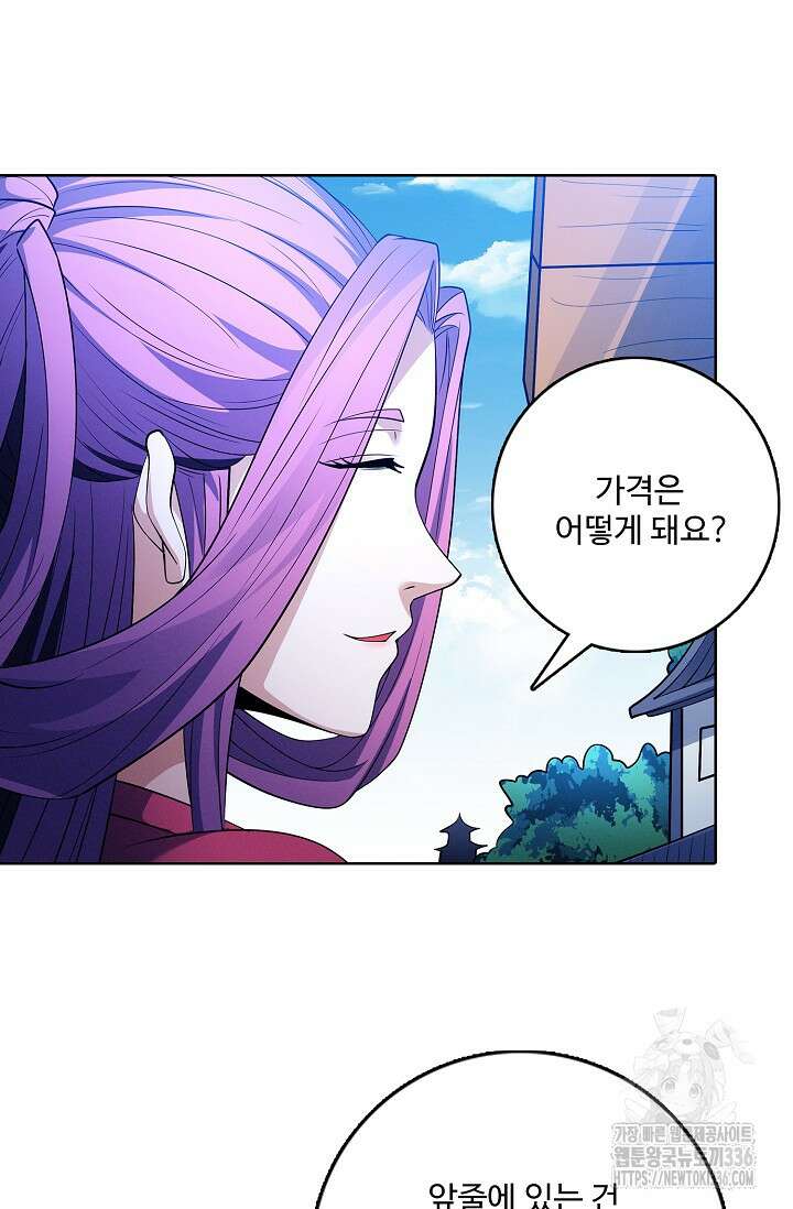 절세무신 412화 34