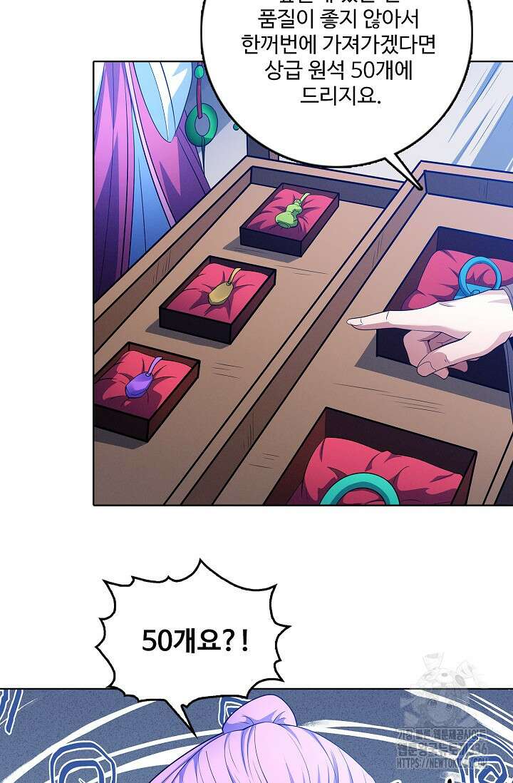 절세무신 412화 35