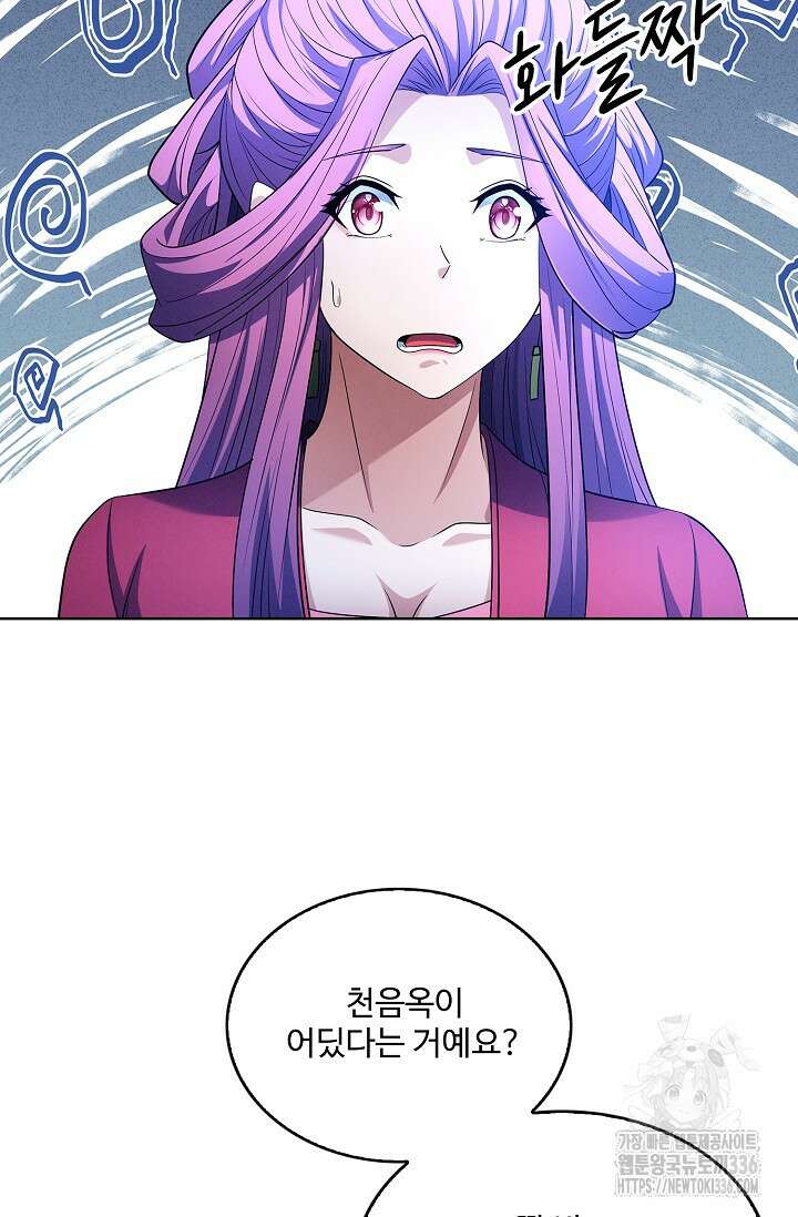 절세무신 412화 36