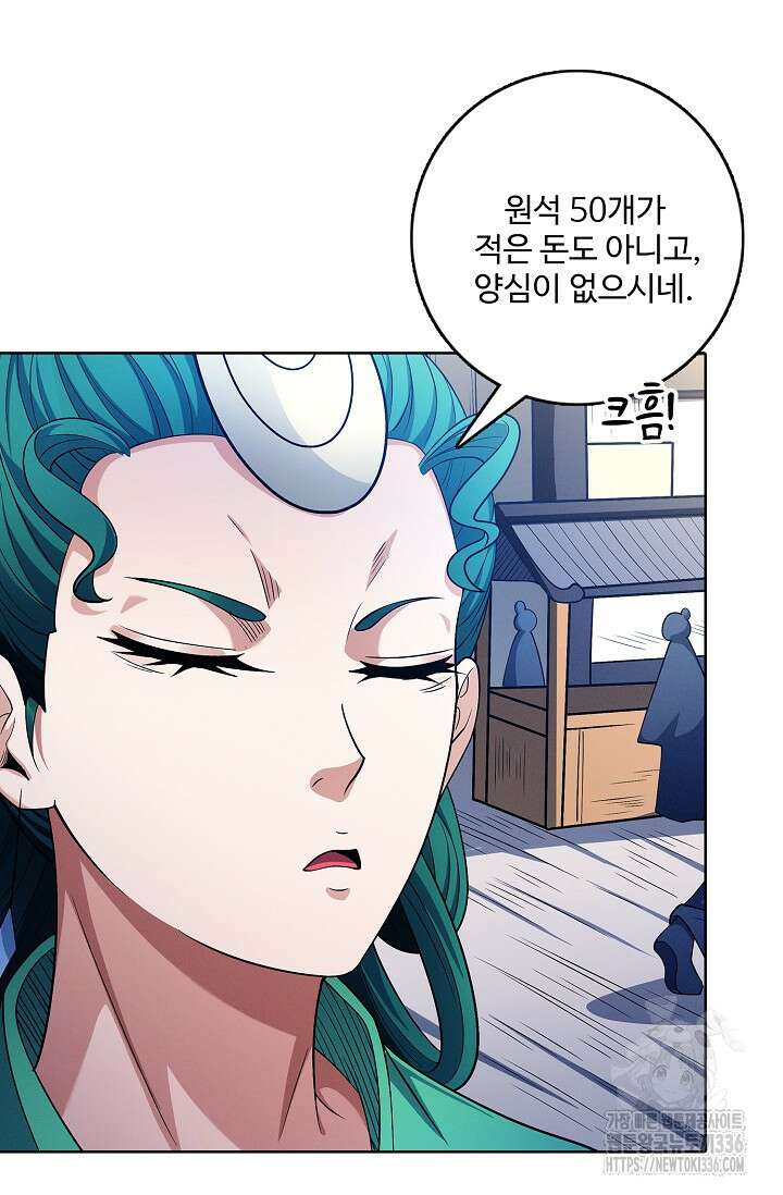 절세무신 412화 38