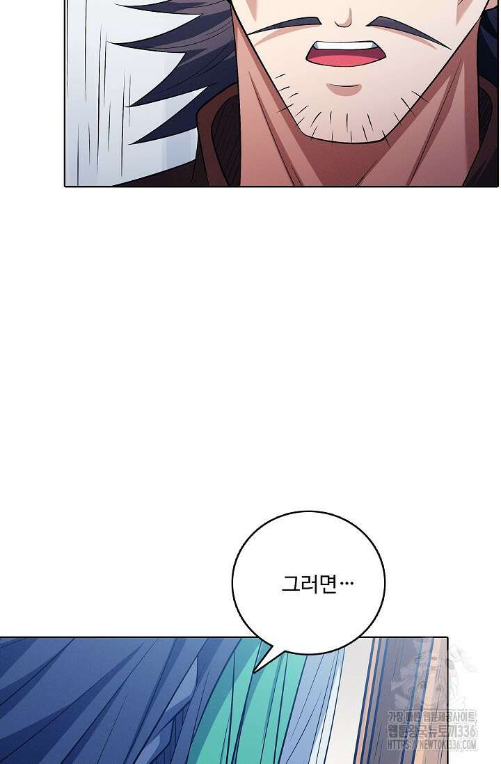 절세무신 412화 40