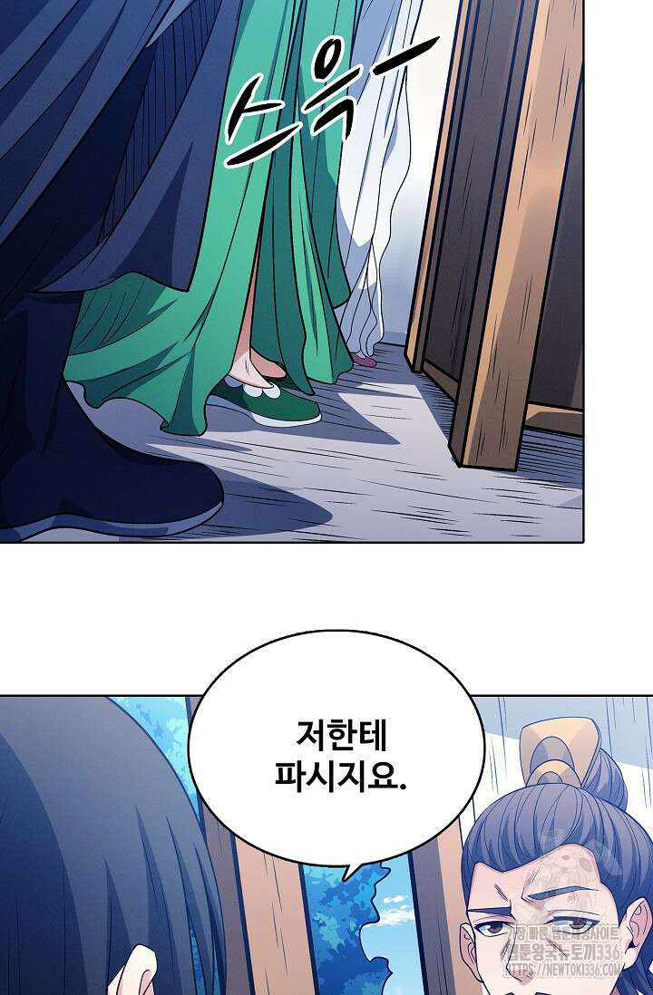 절세무신 412화 41