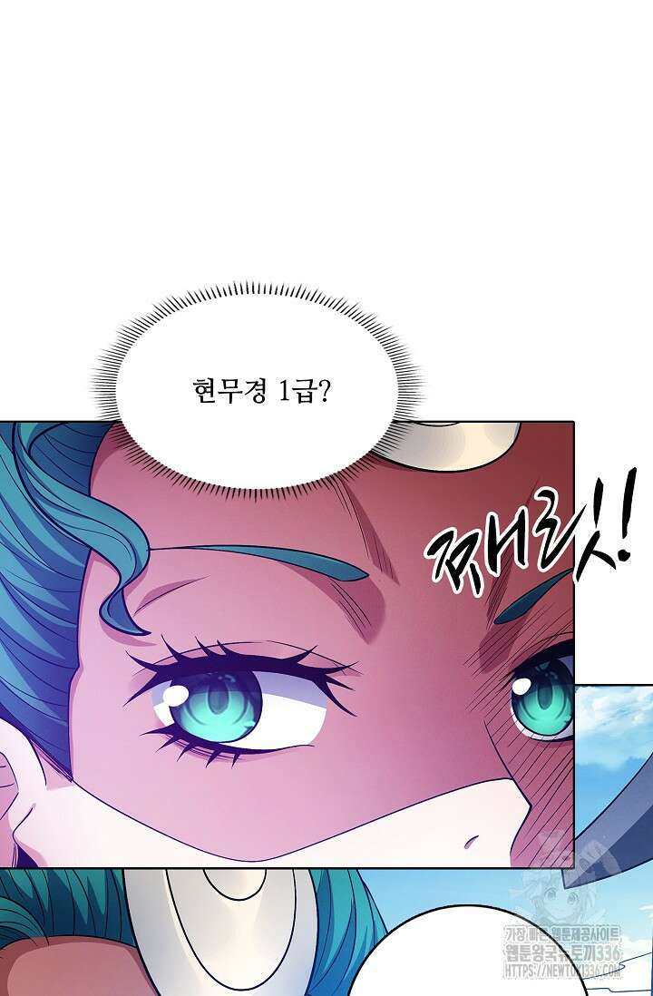 절세무신 412화 43