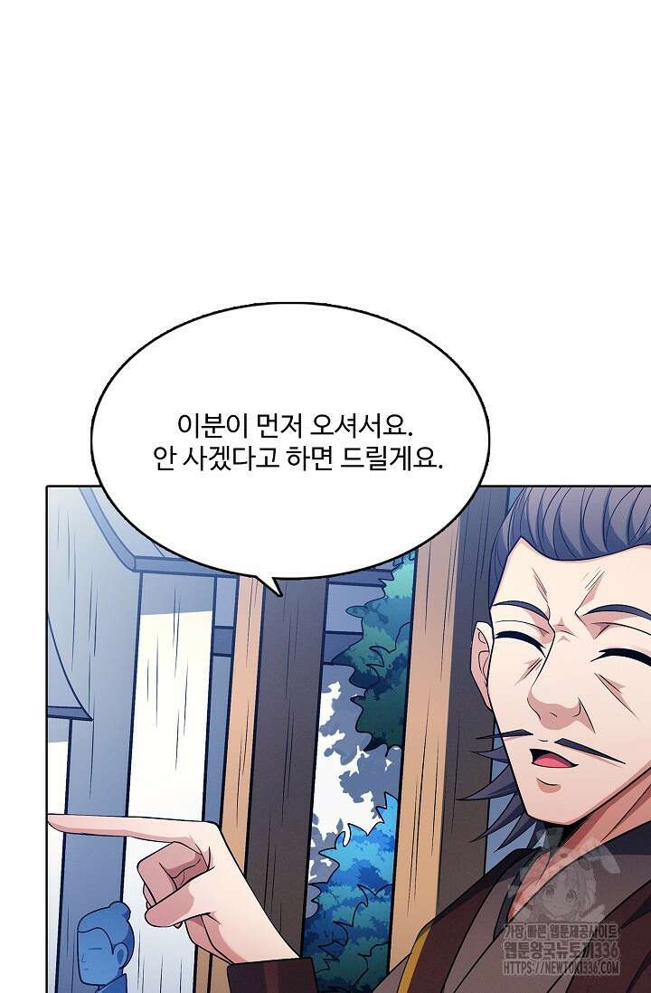 절세무신 412화 46