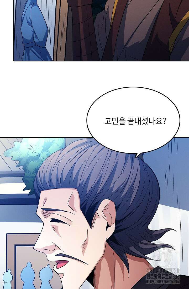 절세무신 412화 47