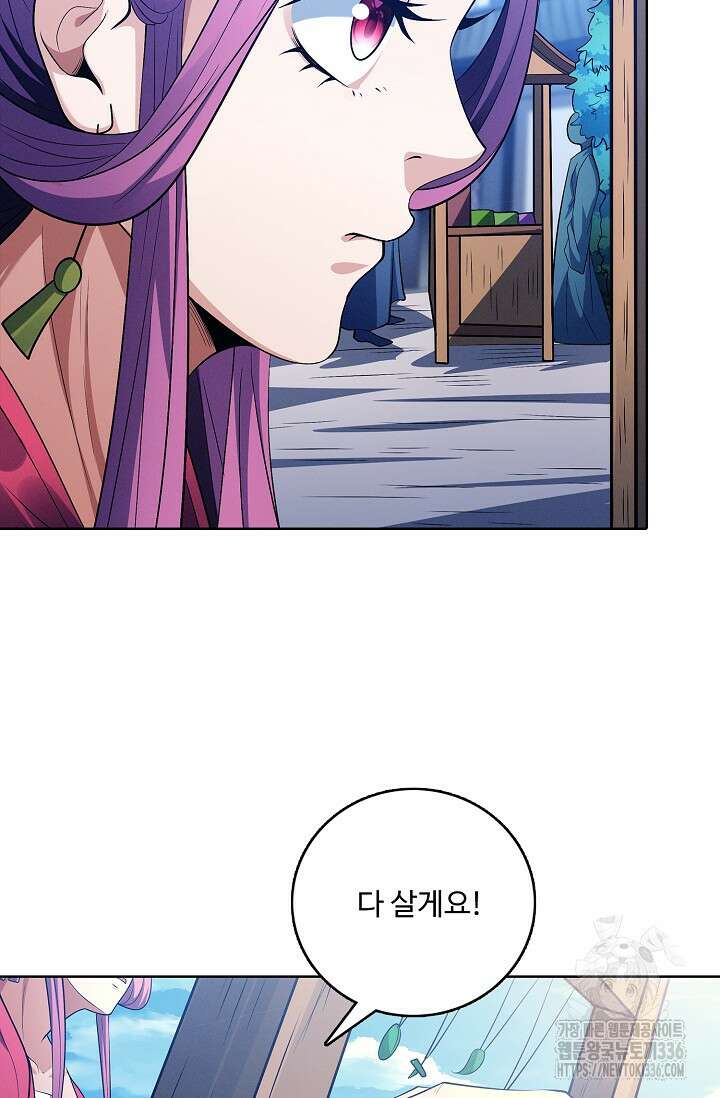 절세무신 412화 49