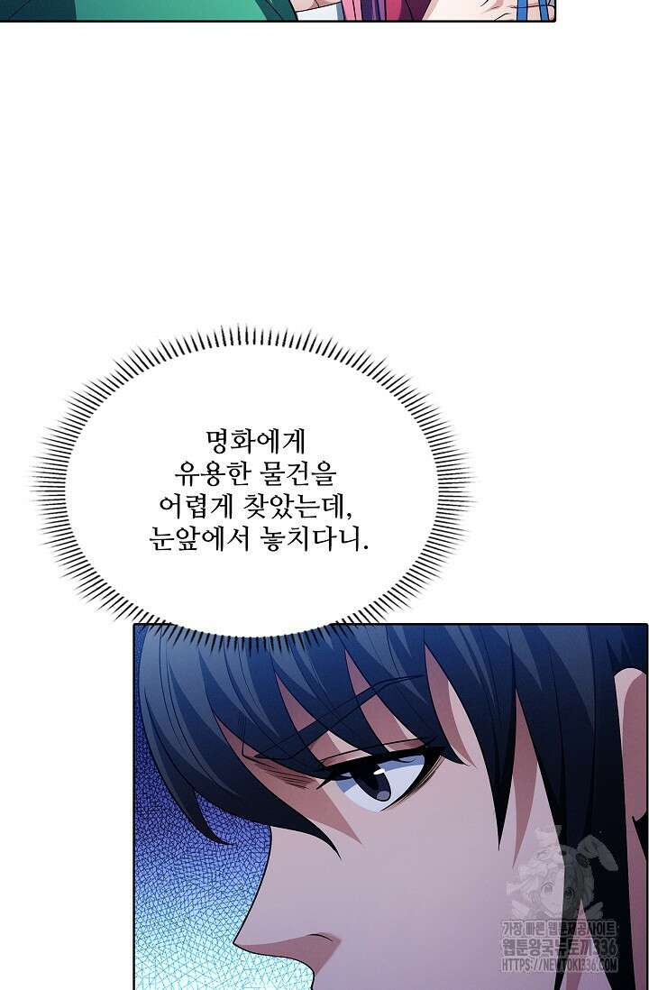 절세무신 412화 52
