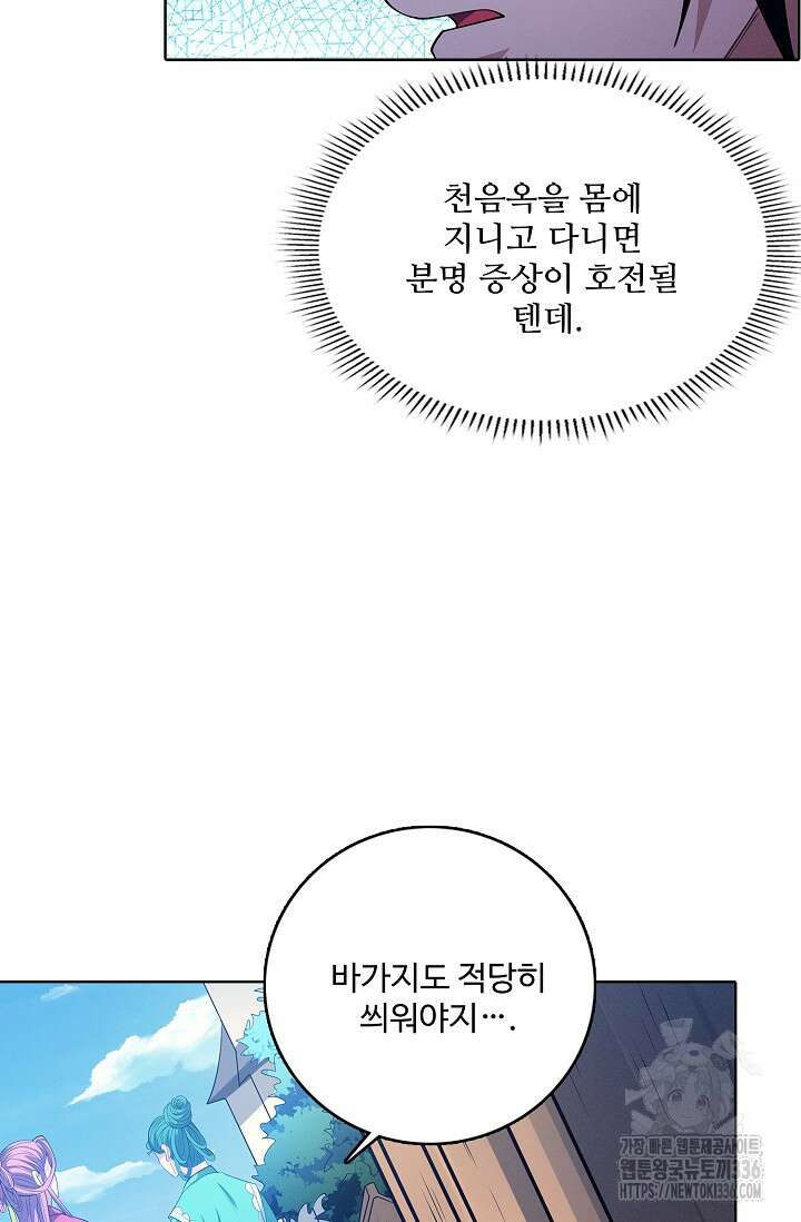 절세무신 412화 53