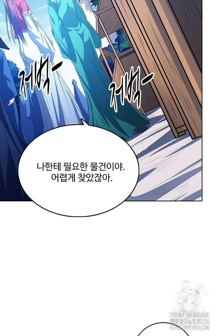 절세무신 412화 54