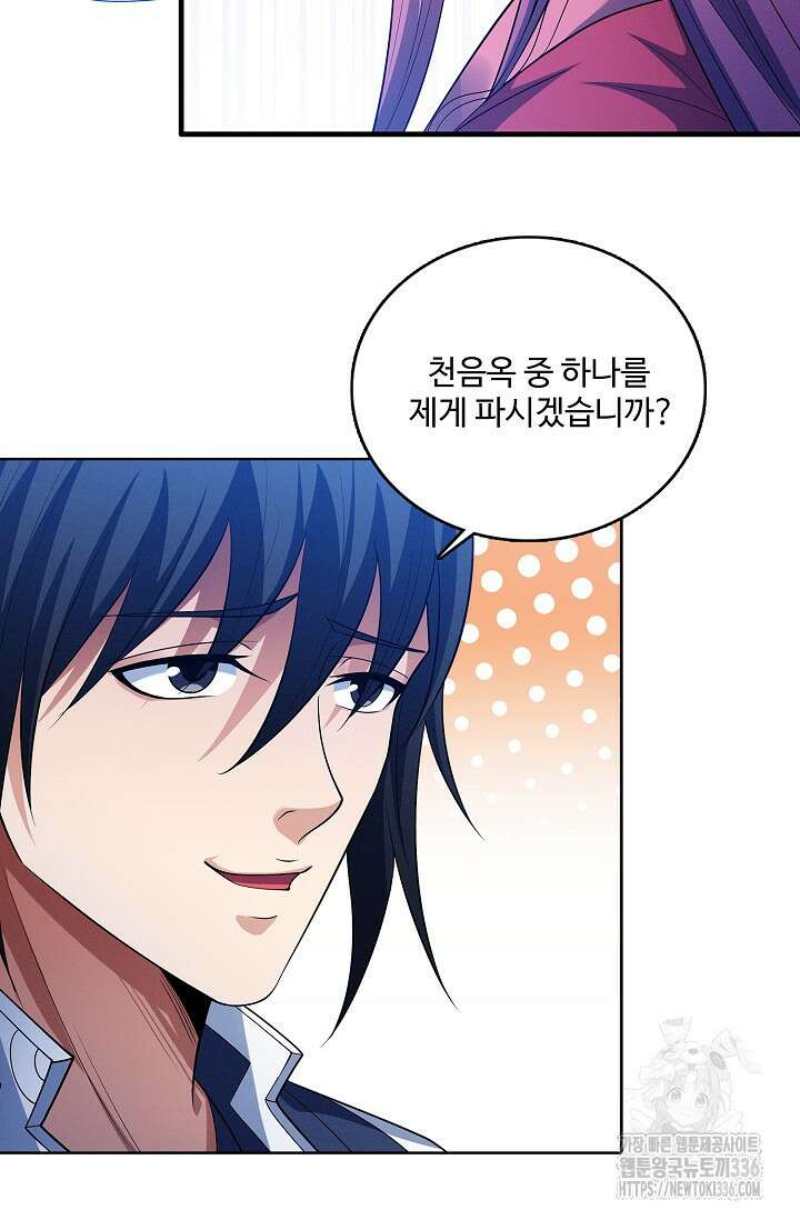 절세무신 412화 58