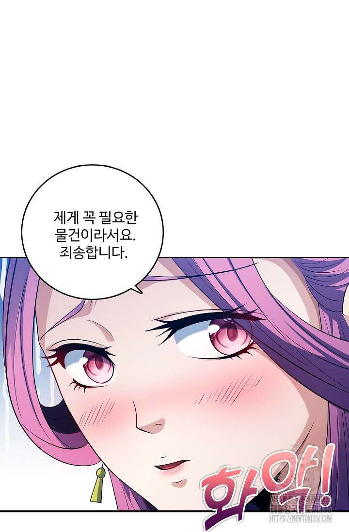 절세무신 412화 59