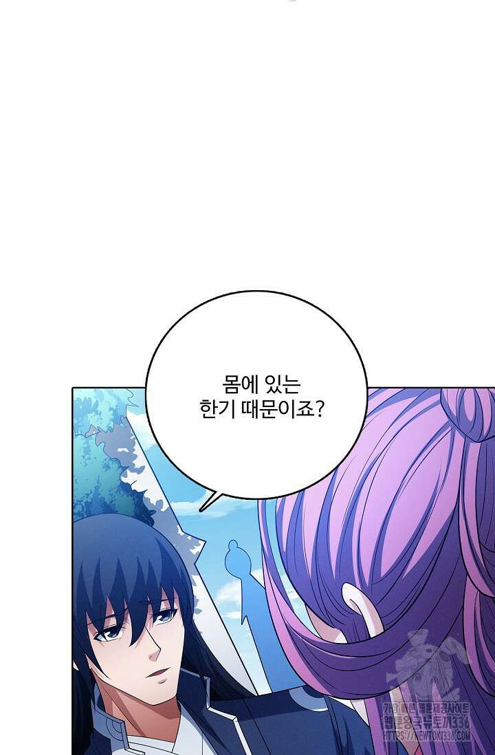 절세무신 412화 60