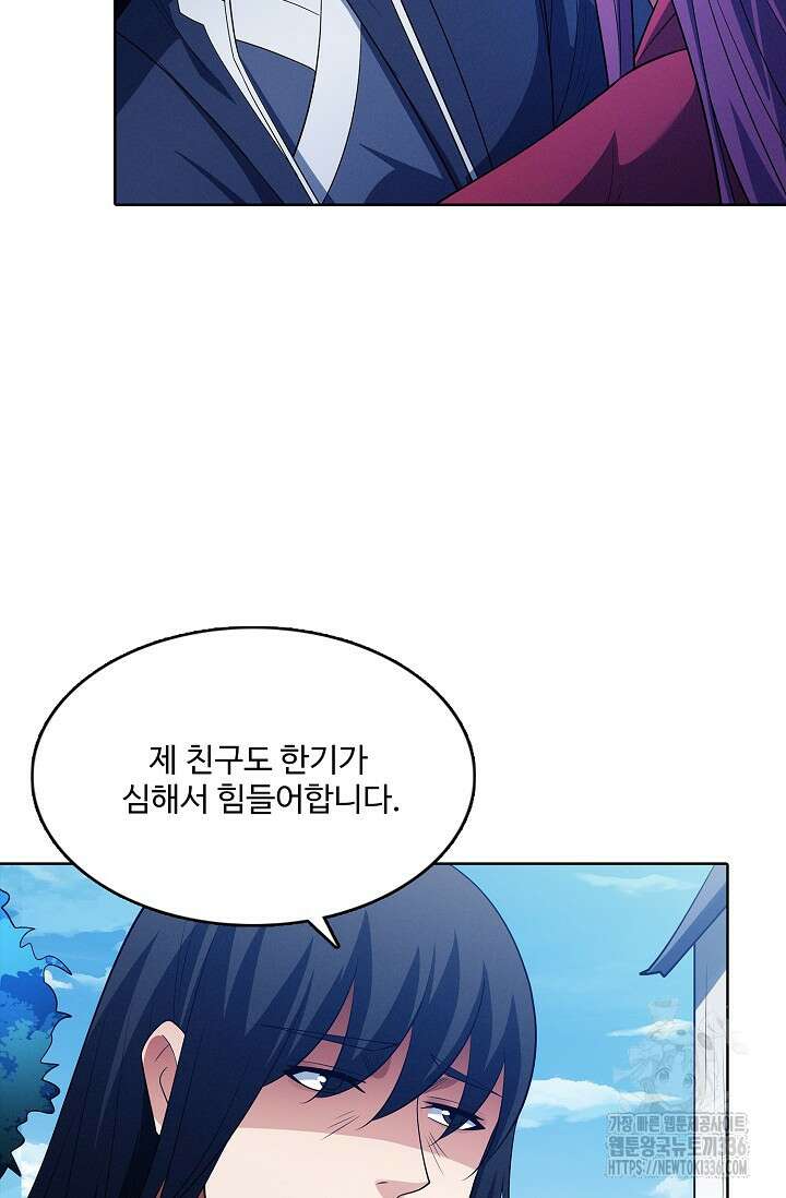 절세무신 412화 61