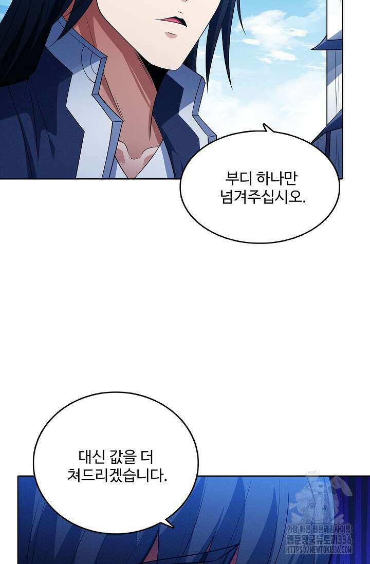 절세무신 412화 62