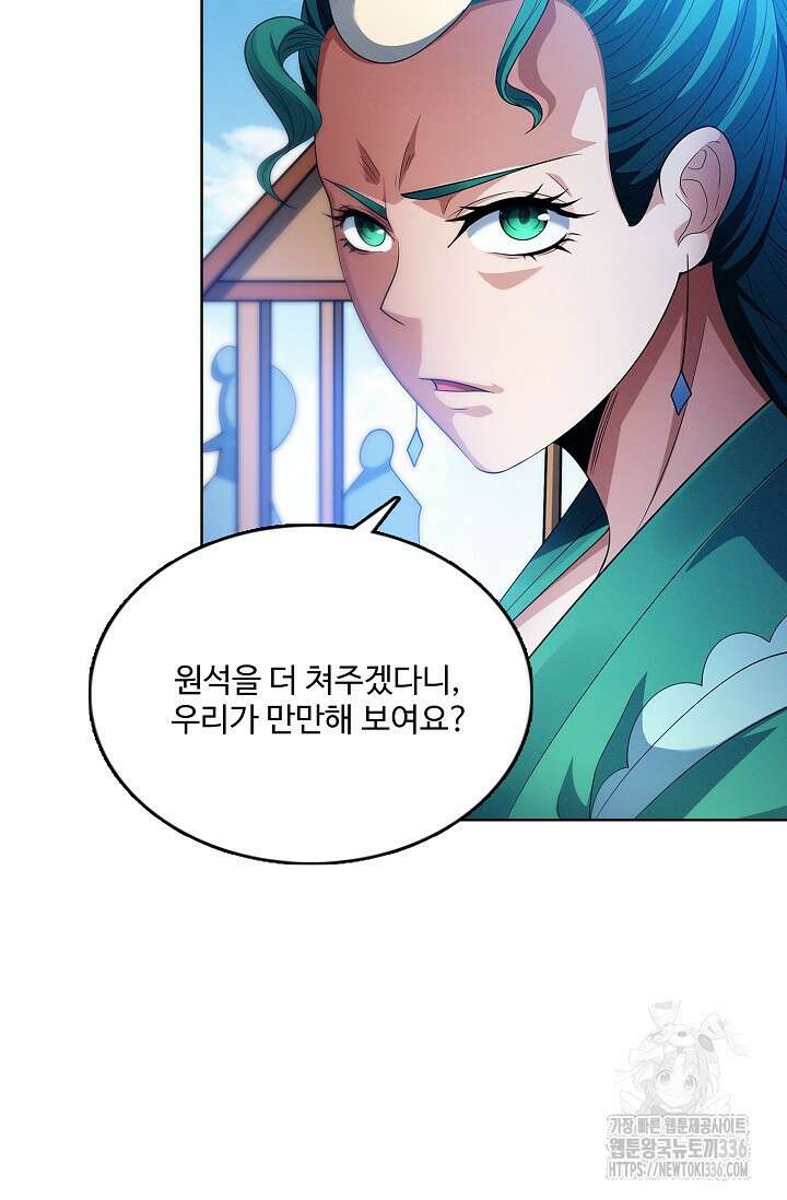 절세무신 412화 65