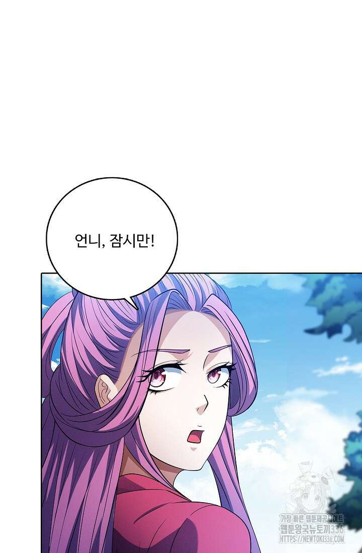 절세무신 412화 67