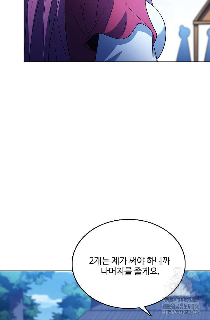절세무신 412화 68