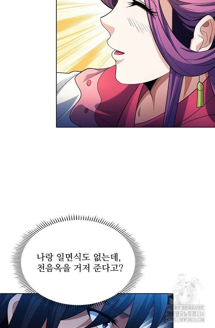 절세무신 412화 70
