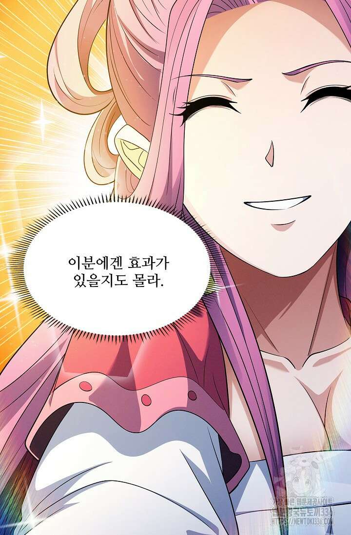 절세무신 412화 73