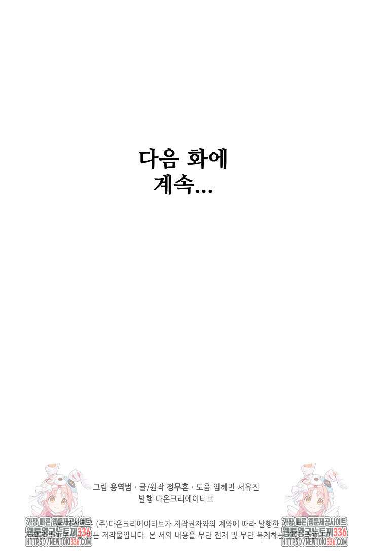 절세무신 412화 75