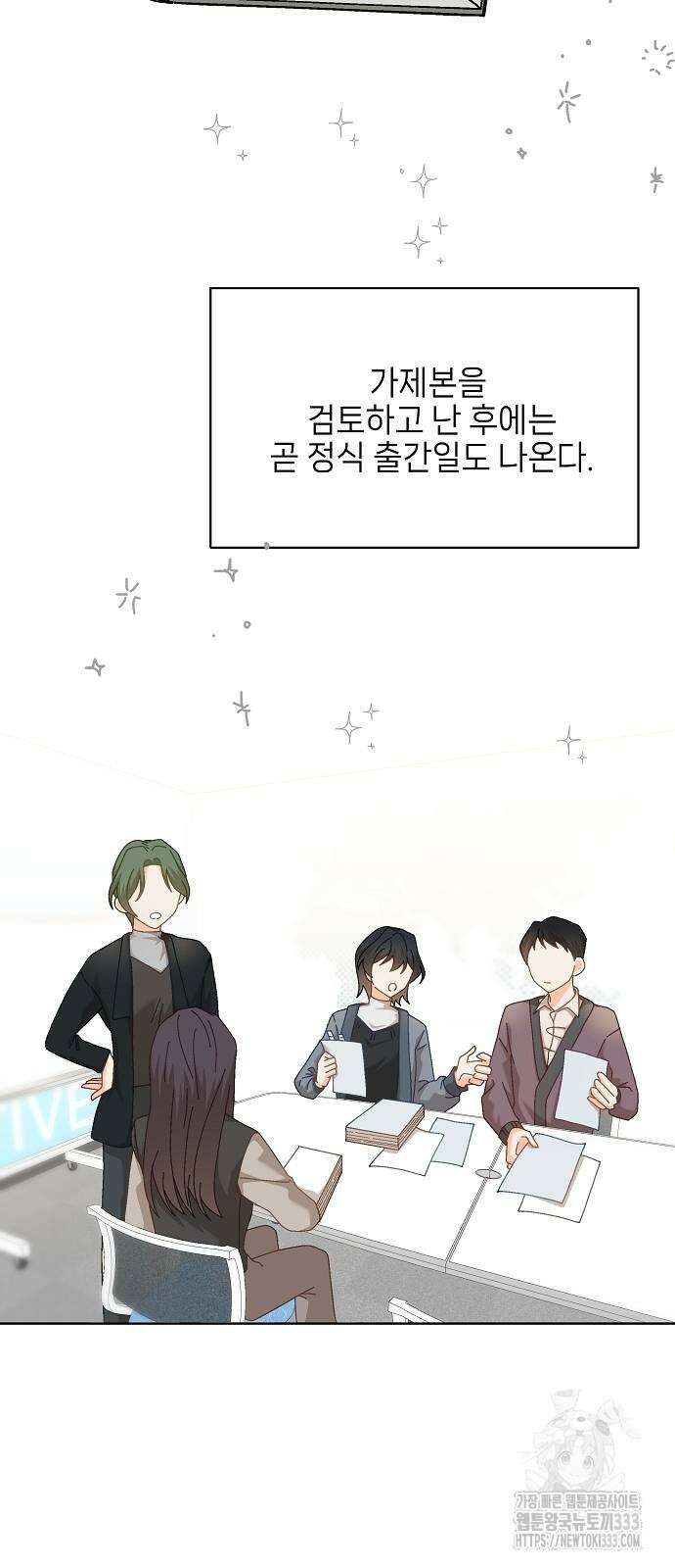 왜 아직도 33화 6