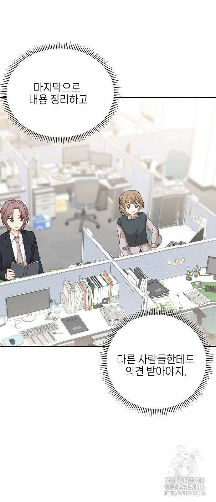 왜 아직도 33화 7