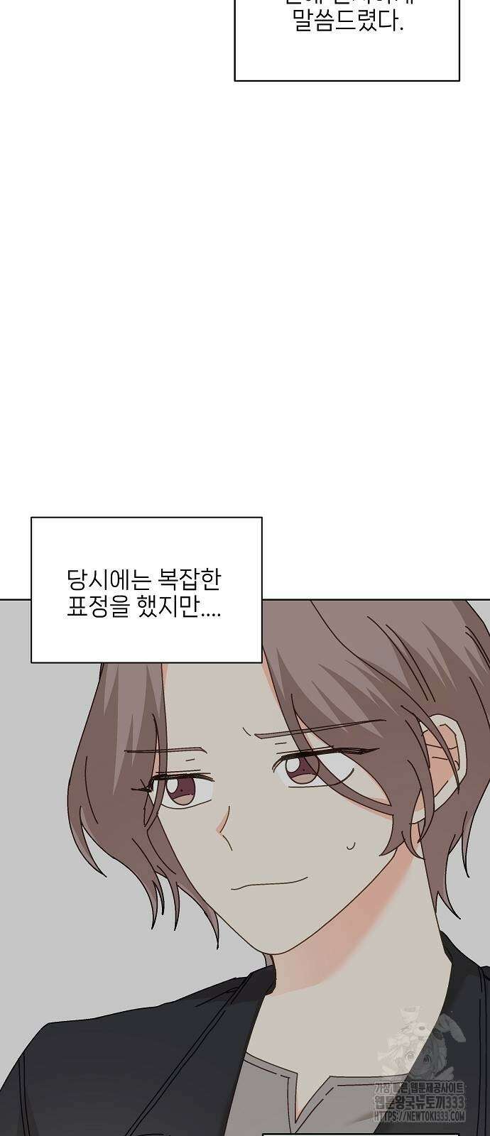 왜 아직도 33화 10