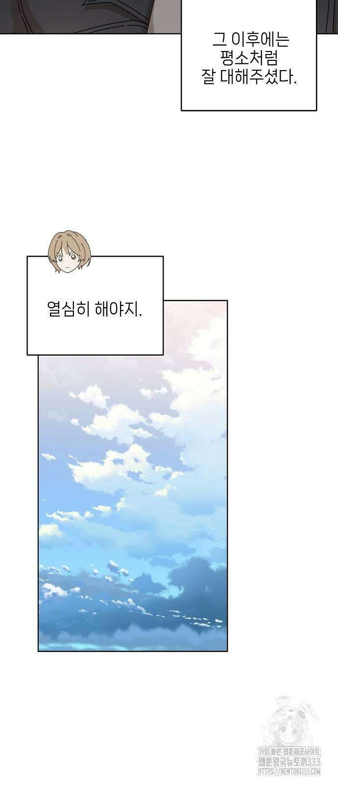 왜 아직도 33화 11