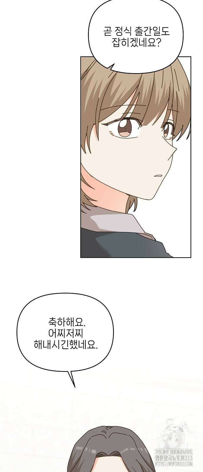 왜 아직도 33화 14