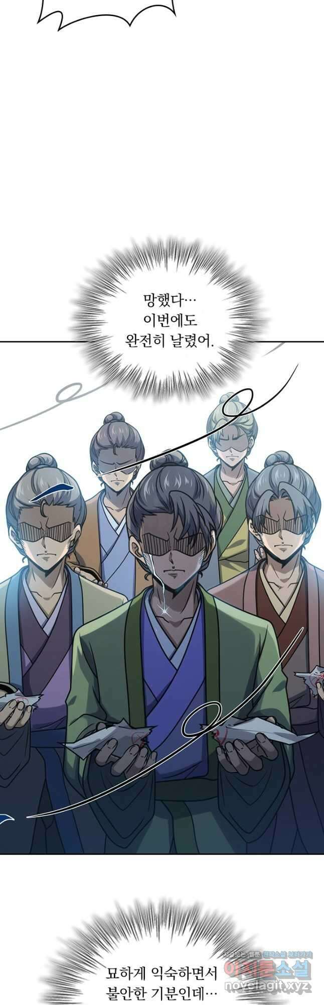 악역 플레이어는 강해지고 싶다 681화 2