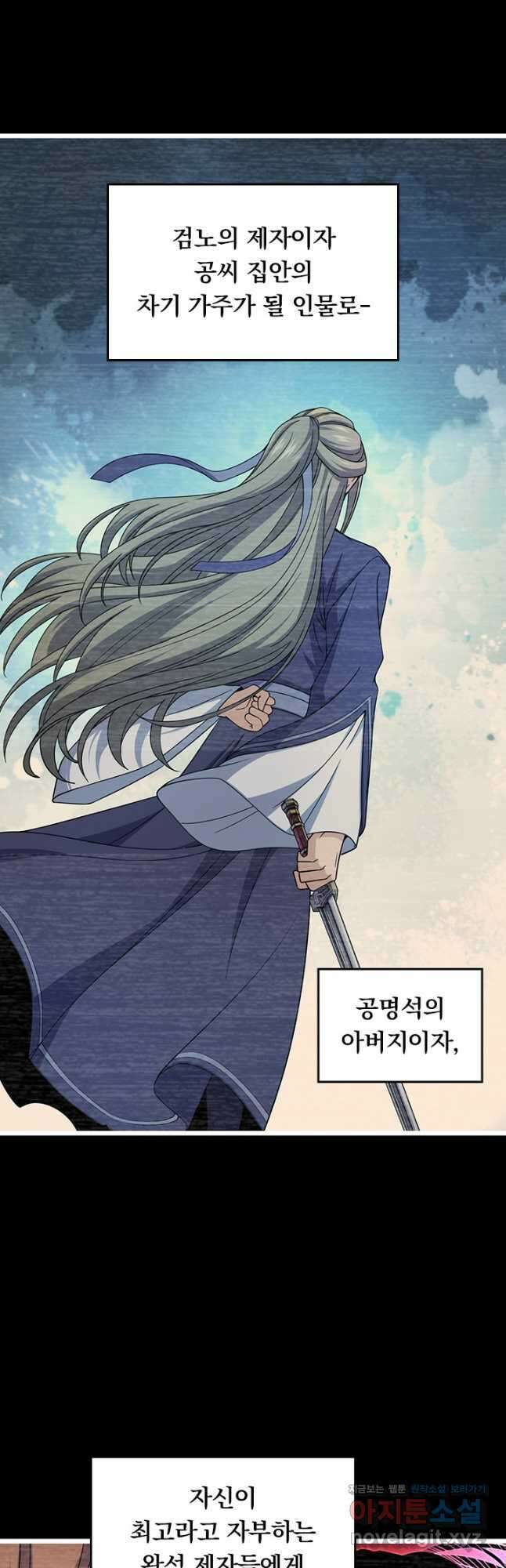 악역 플레이어는 강해지고 싶다 681화 7