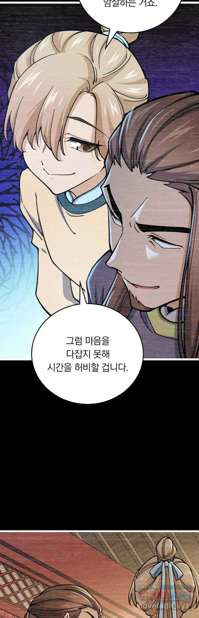 악역 플레이어는 강해지고 싶다 681화 11